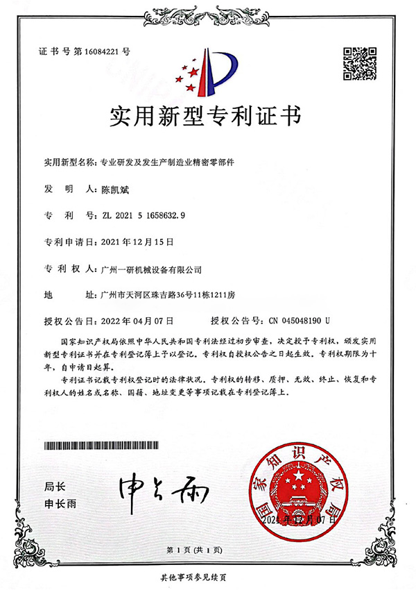 Certificate1